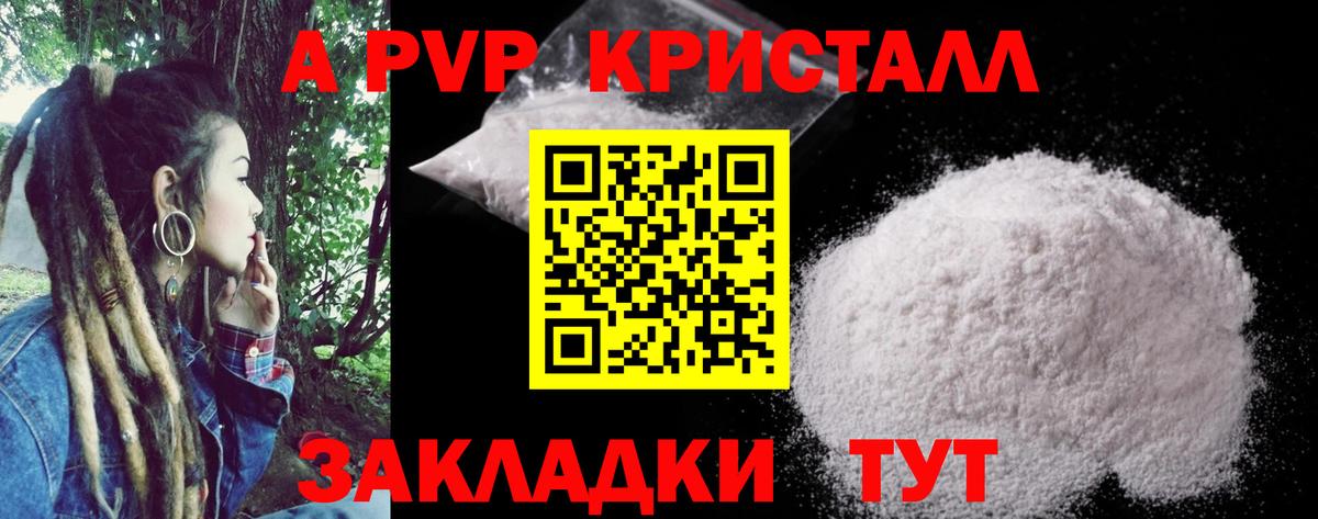 Alfa_PVP Crystall  A PVP СК  сколько стоит  Вход с VPN  Сафоново  Alpha PVP кристаллы 