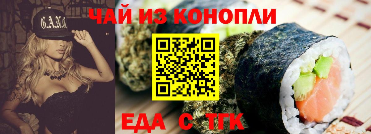 Сафоново  Cannafood конопля  Вход с VPN 