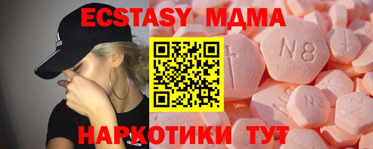 Сафоново  Экстази MDMA  ЭКСТАЗИ  Ecstasy диски  Вход с VPN 