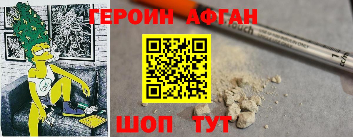 Героин Heroin  Вход с VPN  Героин  Сафоново 