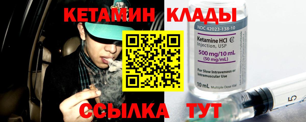 Сафоново  КЕТАМИН ketamine  Вход с VPN 