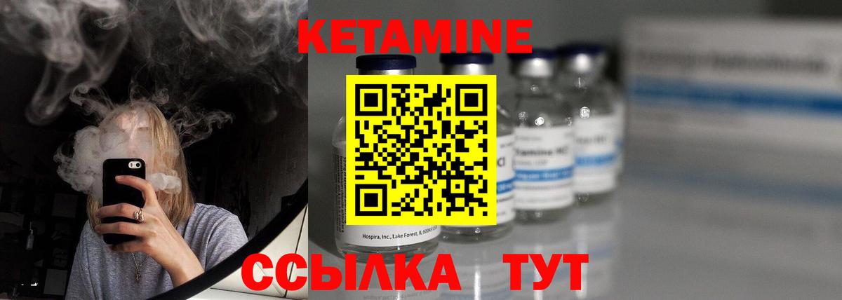 Кетамин ketamine Сафоново