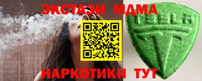 экстази Ногинск