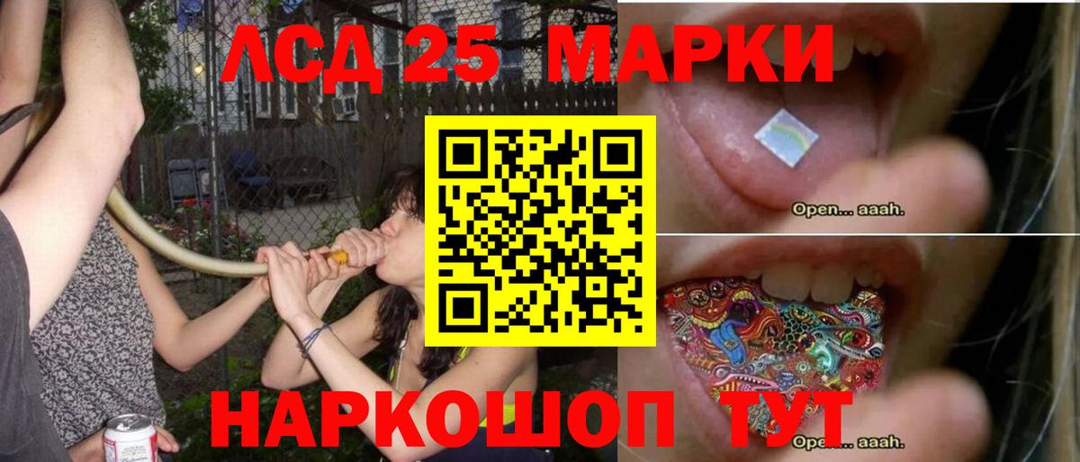 ЛСД экстази кислота Сафоново