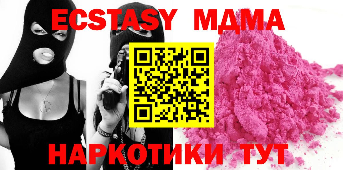 MDMA кристаллы  Вход с VPN  МДМА  Сафоново 