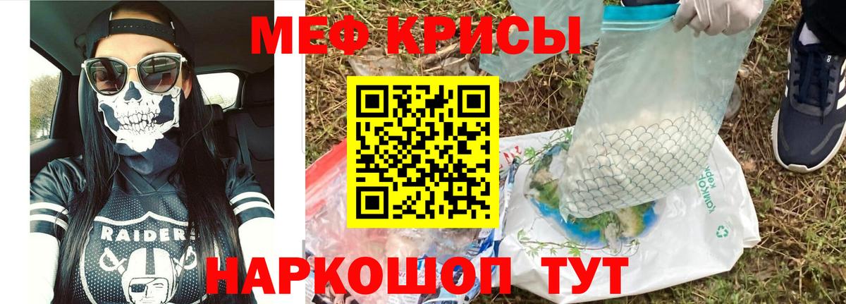 Мефедрон Сафоново