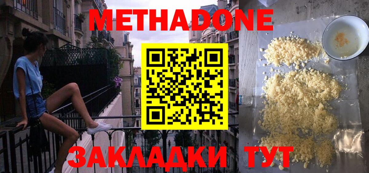Сафоново  mega как войти  Вход с VPN  МЕТАДОН кристалл  МЕТАДОН VHQ 