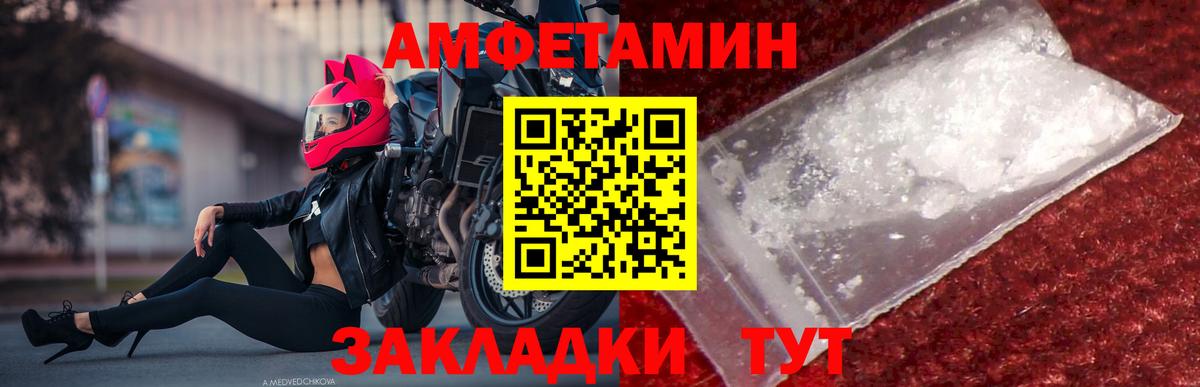 Сафоново  МЕТАМФЕТАМИН Декстрометамфетамин 99.9%  МЕТАМФЕТАМИН Декстрометамфетамин 99.9%  Вход с VPN 