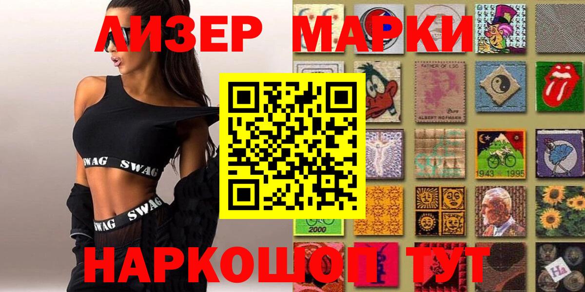 Сафоново  Марки N-bome 1,5мг  Вход с VPN 